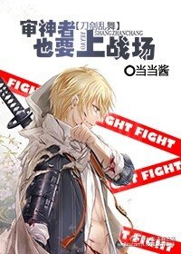 （BL-刀剑乱舞同人）[刀剑乱舞]审神者也要上战场